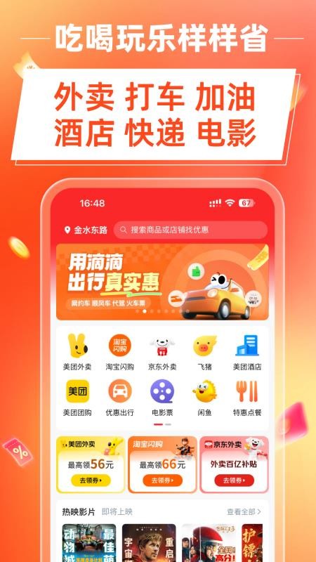 花卷生活app下载官网版