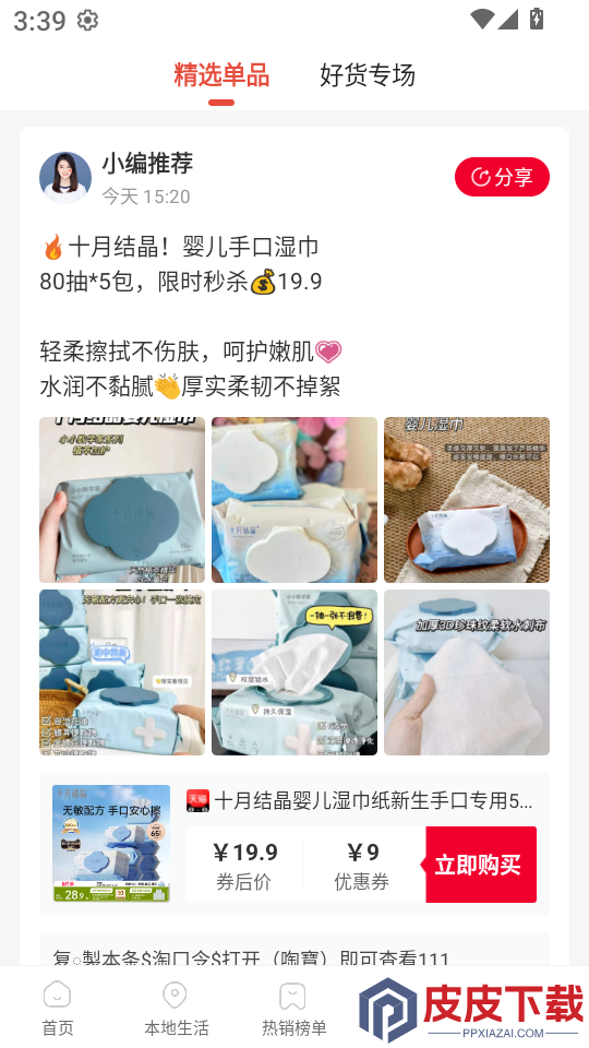 花卷生活app下载官网版