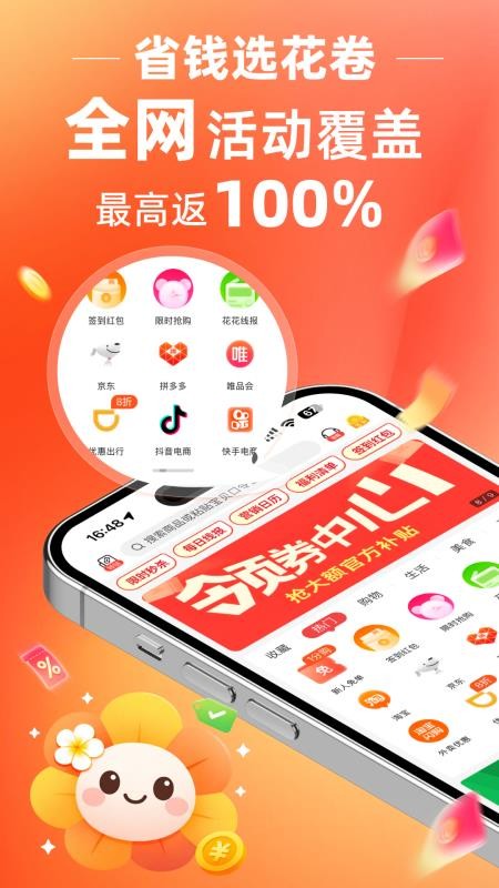 花卷生活app下载官网版