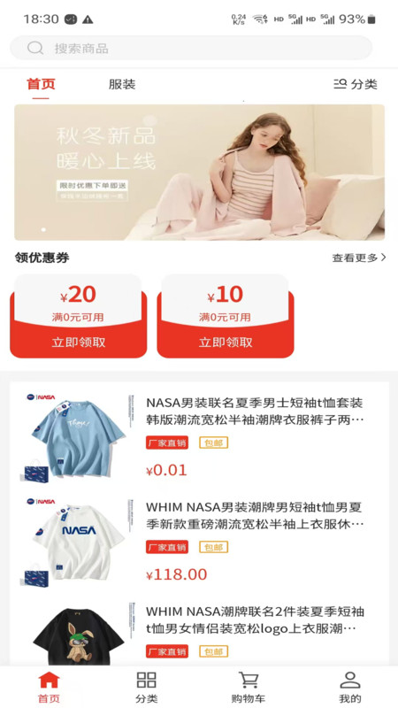 万物拼团app免费版下载