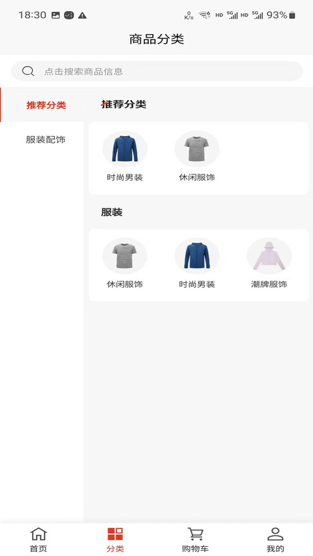 万物拼团app免费版下载