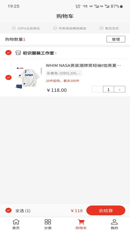 万物拼团app免费版下载
