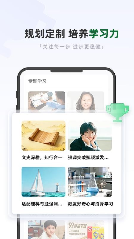 好课优学app下载官网版