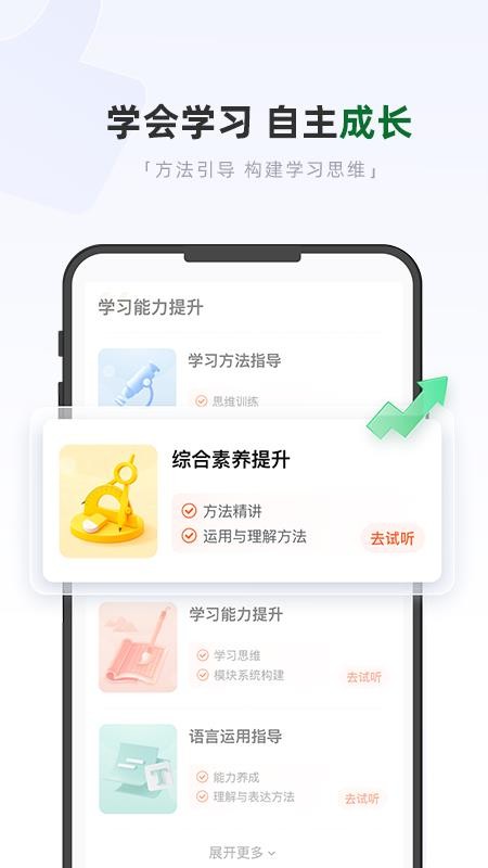 好课优学app下载官网版