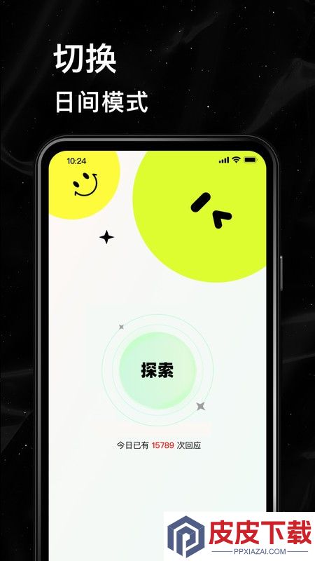 小星空app下载