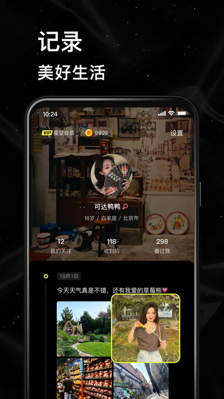 小星空app下载