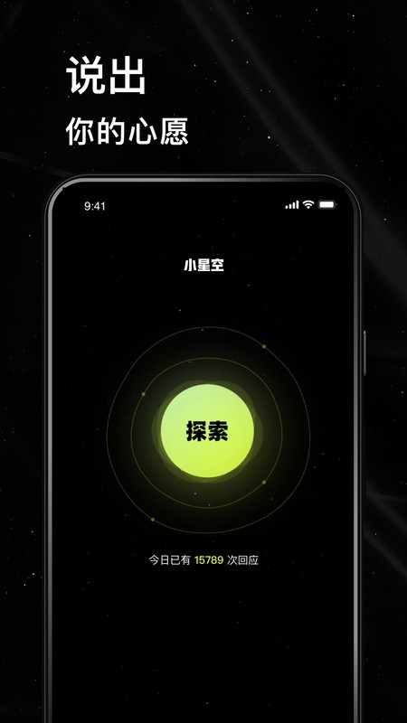 小星空app下载