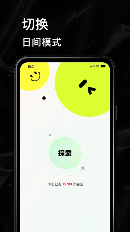 小星空app下载