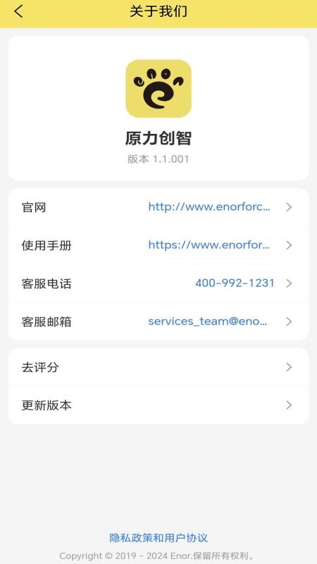 原力智宠app下载