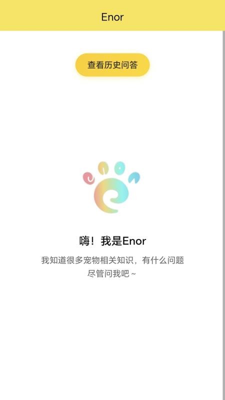 原力智宠app下载