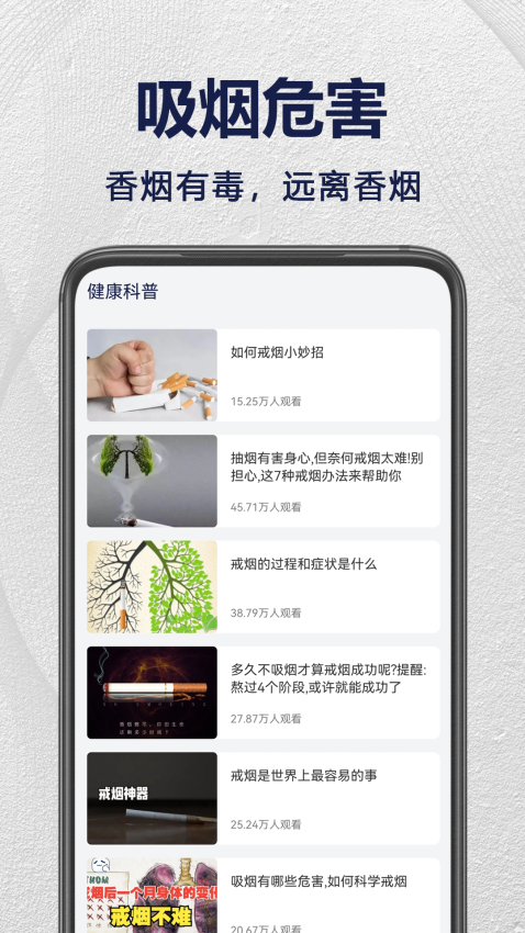 戒烟打卡app官方正版下载