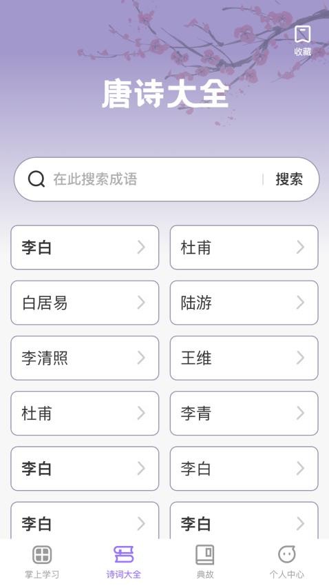 掌上慧心APP安装免费版下载