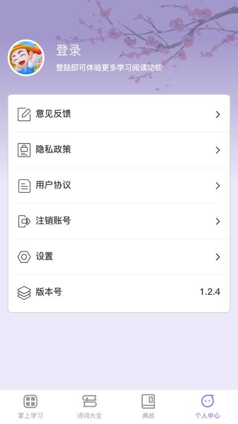 掌上慧心APP安装免费版下载