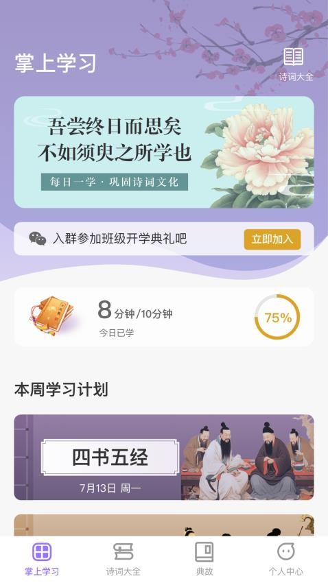 掌上慧心APP安装免费版下载