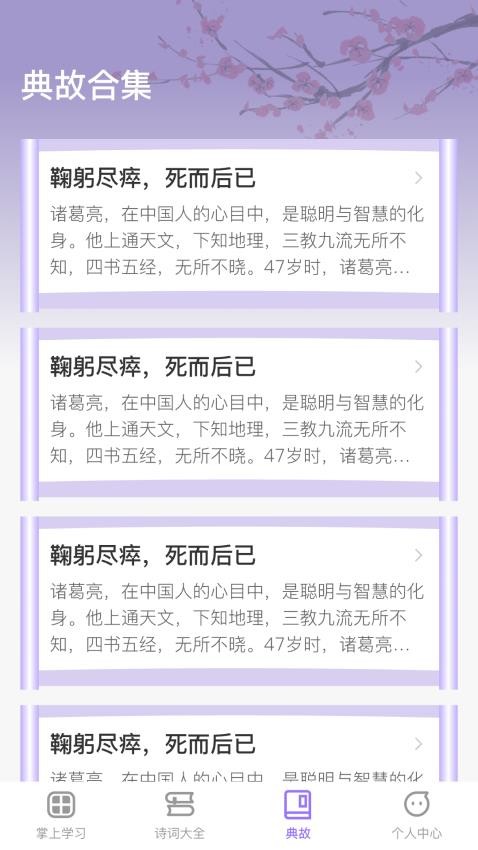 掌上慧心APP安装免费版下载