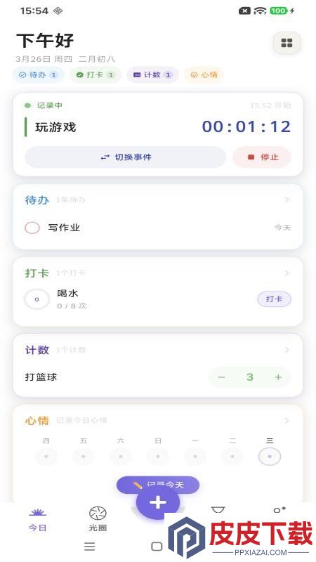 一寸光app下载