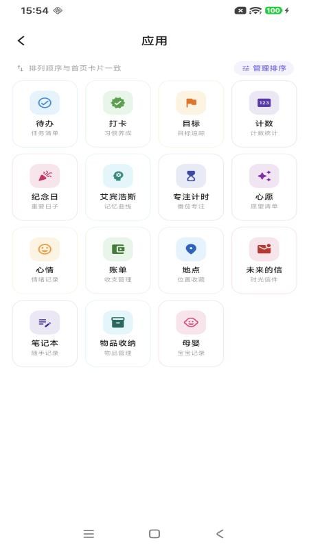一寸光app下载