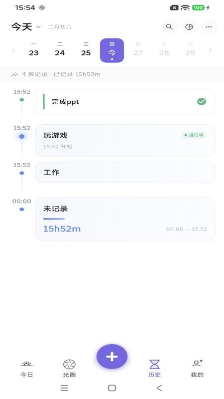 一寸光app下载