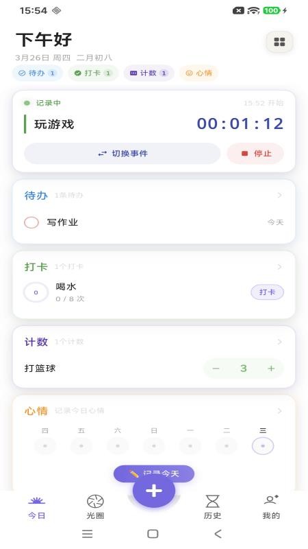 一寸光app下载