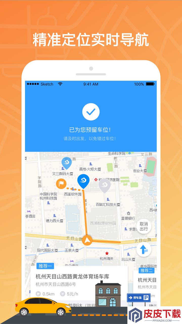 云泊软件最新版下载