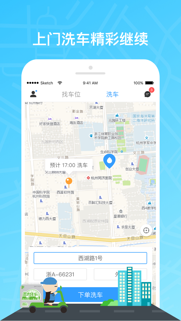 云泊软件最新版下载