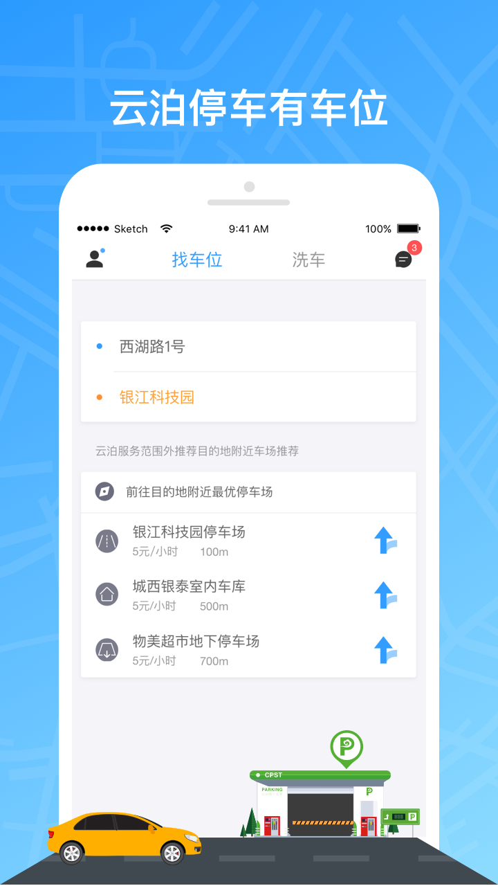 云泊软件最新版下载