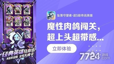 坠落守望者小程序兑换码免费领取-坠落守望者礼包码全部未过期