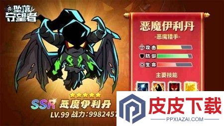 坠落守望者礼包码全部未过期