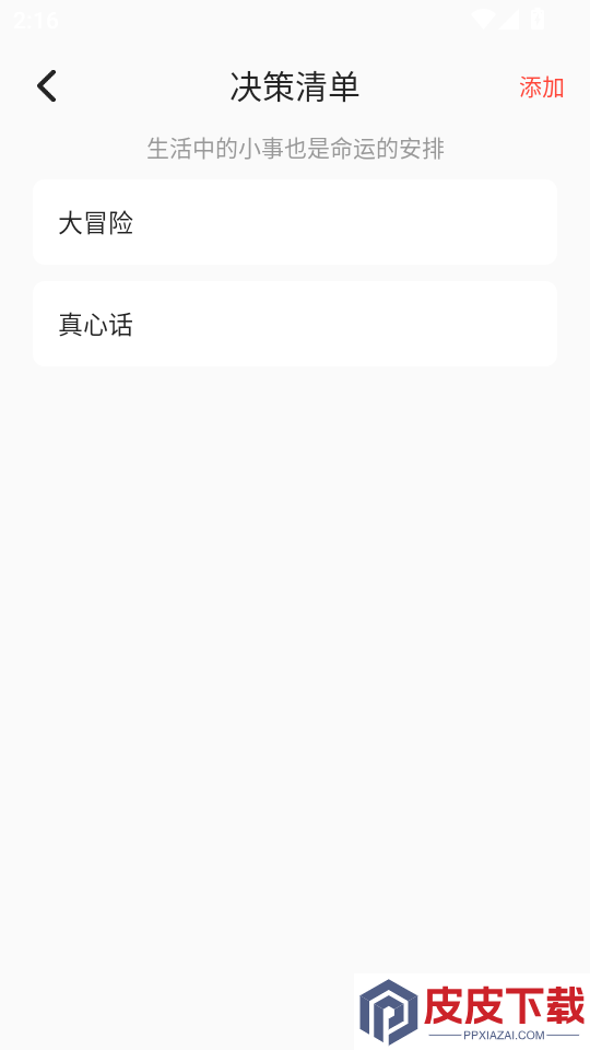 转转盘APP手机版下载