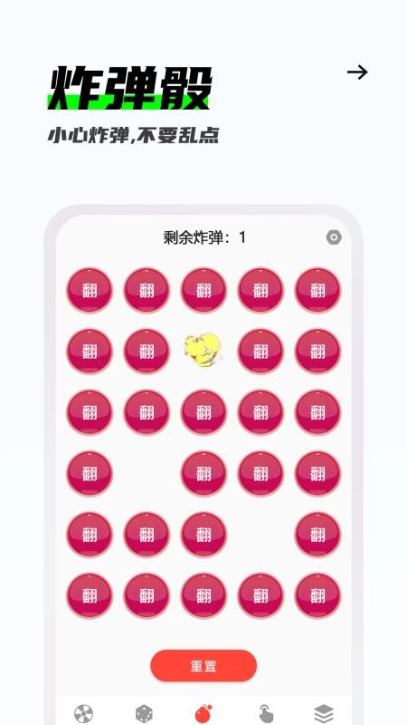 转转盘APP手机版下载