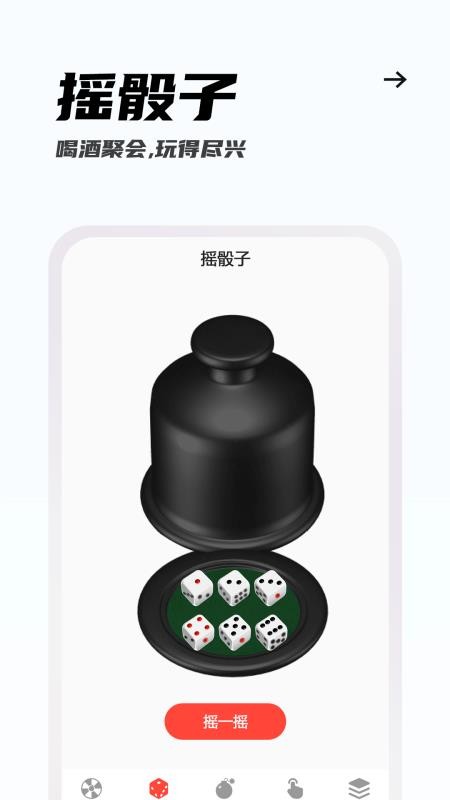 转转盘APP手机版下载