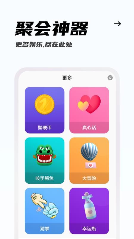 转转盘APP手机版下载