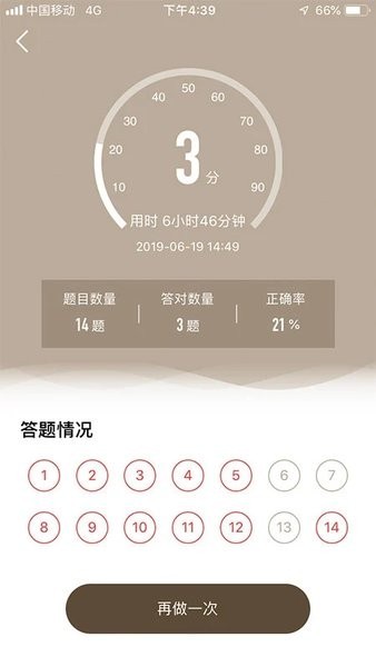 企一光网app安卓版下载