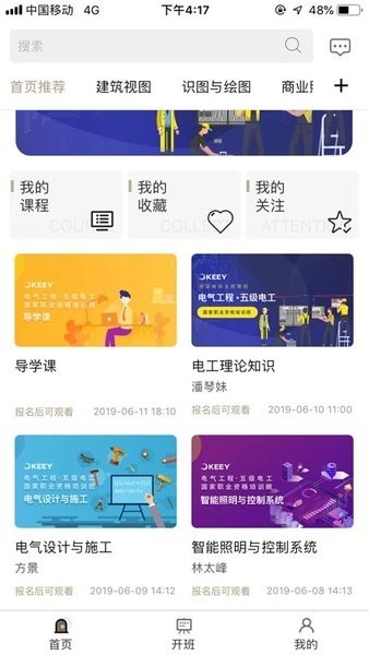 企一光网app安卓版下载