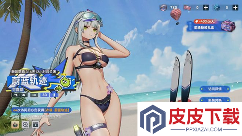 少女前线2追放泳装皮肤怎么获得