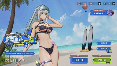 少女前线2追放可露凯泳装皮肤怎么获得-少女前线2追放泳装皮肤怎么获得