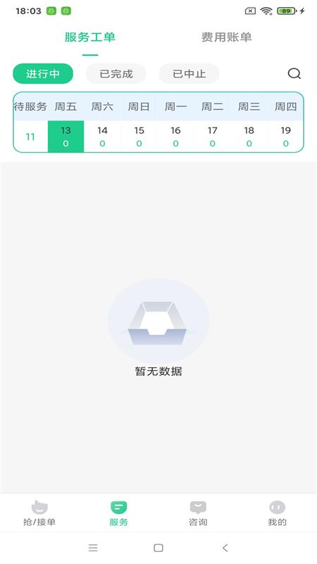 渝悦云护理app下载