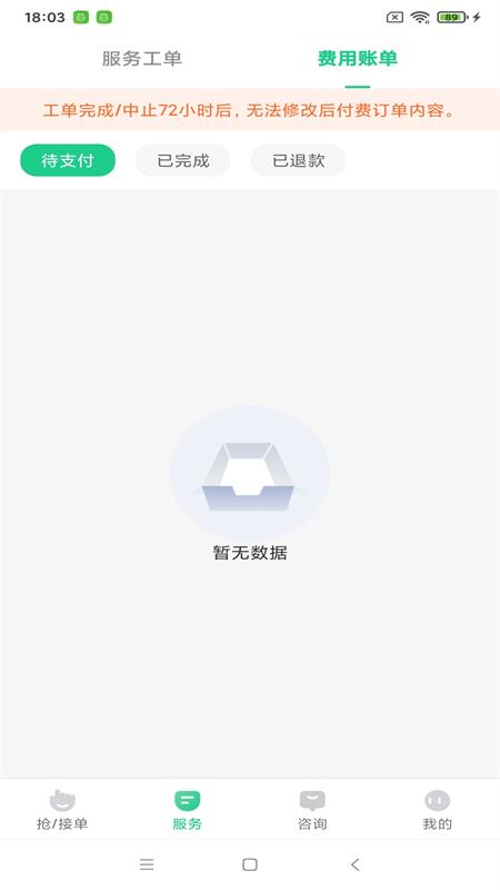 渝悦云护理app下载