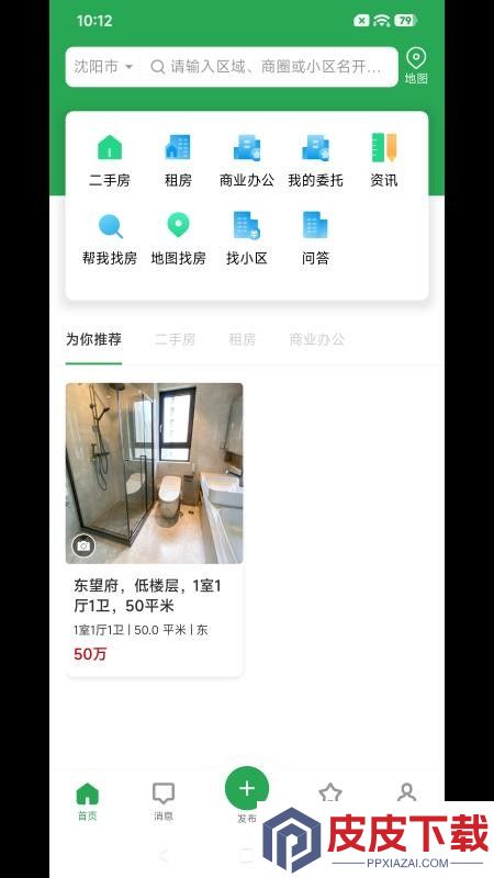 皓跃房产app最新版下载