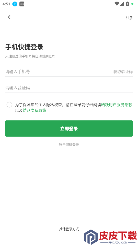 皓跃房产app最新版下载