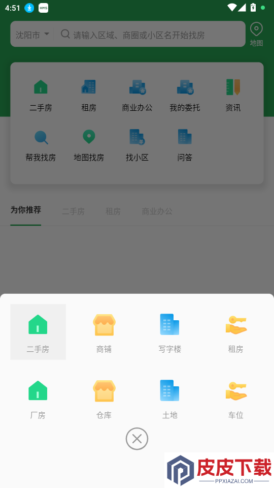 皓跃房产app最新版下载