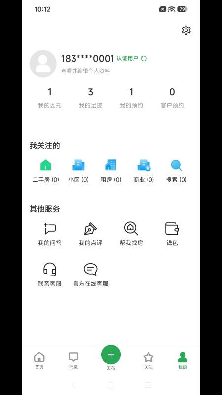皓跃房产app最新版下载