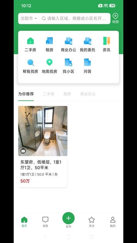 皓跃房产app最新版下载