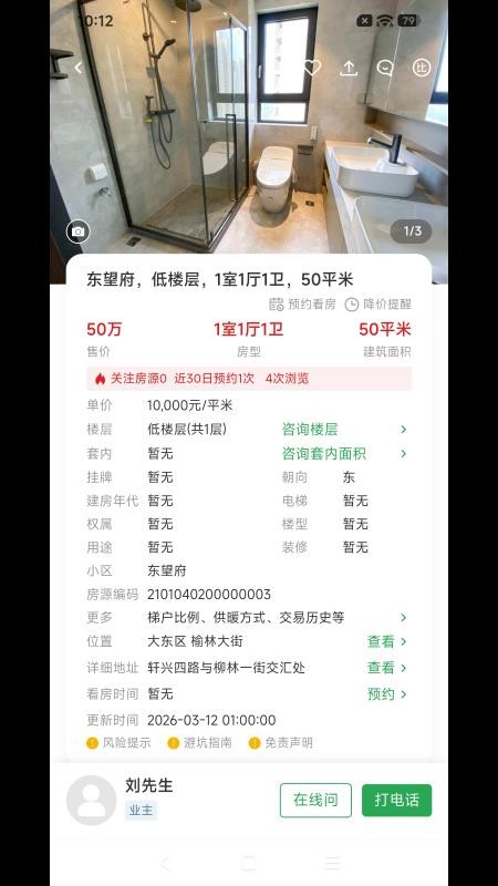 皓跃房产app最新版下载