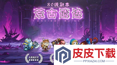坠落守望者平民组合推荐