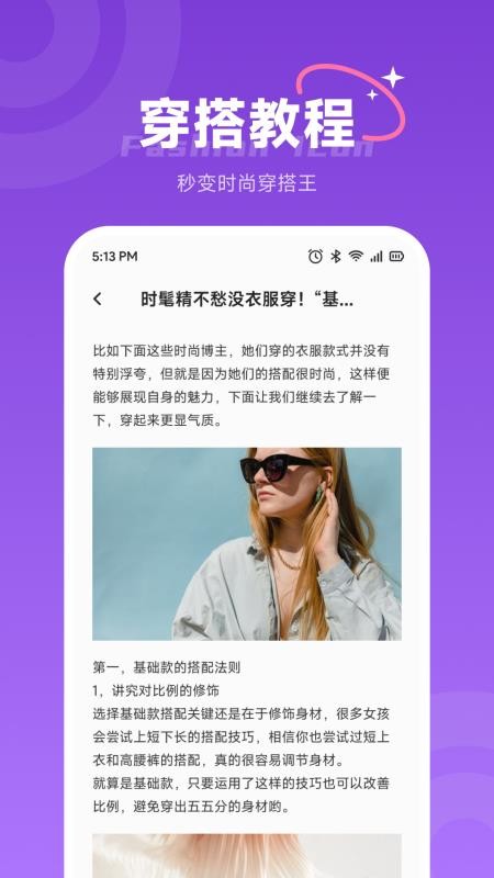 飞嬿app下载