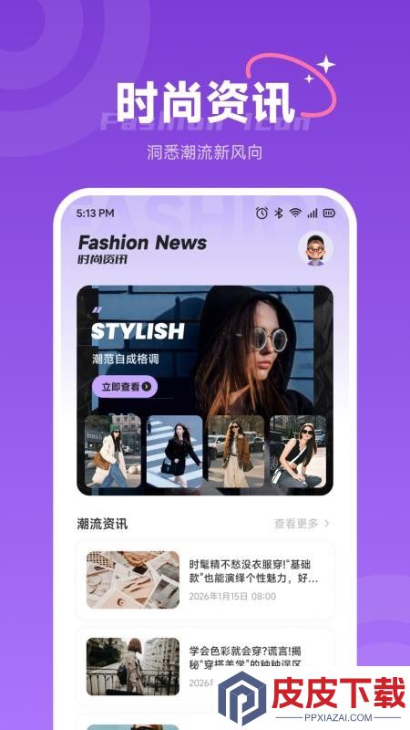 飞嬿app下载
