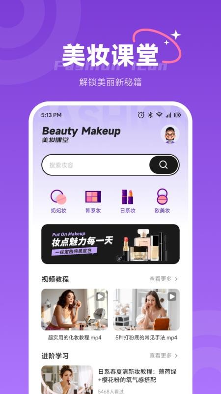 飞嬿app下载