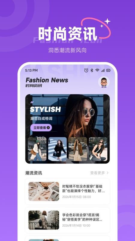 飞嬿app下载