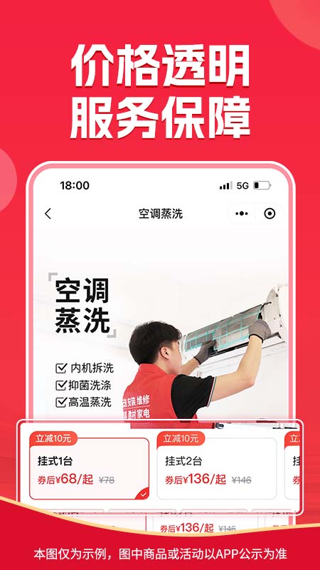 鲁班到家app免费版下载